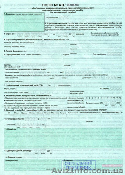 Автогражданка в Киеве - <ro>Изображение</ro><ru>Изображение</ru> #1, <ru>Объявление</ru> #1357806