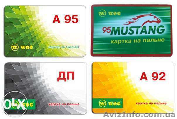 Талоны  на топливо от АЗК WOG  А92,А95,А100,ДТ, ДТ+ до -3 грн от стелы - <ro>Изображение</ro><ru>Изображение</ru> #1, <ru>Объявление</ru> #1360346