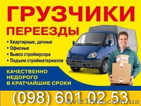 Услуги грузчика или разнорабочего, ищу работу подсобником - 0664739666  - <ro>Изображение</ro><ru>Изображение</ru> #1, <ru>Объявление</ru> #1372977