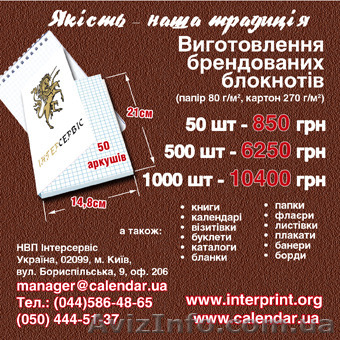 Блокноты готовые и под заказ - <ro>Изображение</ro><ru>Изображение</ru> #1, <ru>Объявление</ru> #1374201