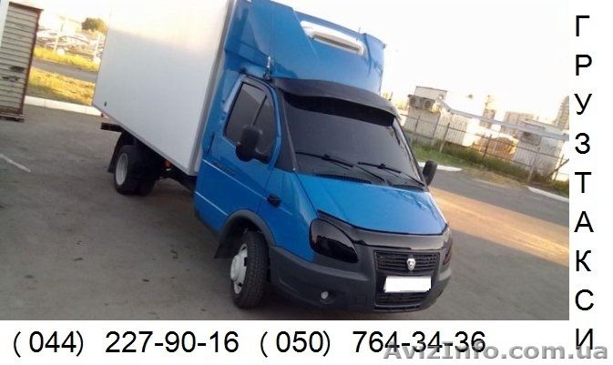 Перевезем груз Киев область Украина Газель до 1,5 тонн - <ro>Изображение</ro><ru>Изображение</ru> #1, <ru>Объявление</ru> #1372985