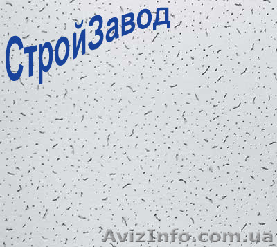 Плита потолочная Armstrong 600*600*12 мм, Киев  - <ro>Изображение</ro><ru>Изображение</ru> #1, <ru>Объявление</ru> #1375827