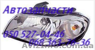 Запчасти Шевроле Авео фара левая ,правая t200 t250 t255 t300. автозапчасти.  - <ro>Изображение</ro><ru>Изображение</ru> #1, <ru>Объявление</ru> #1368838