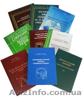 Издательство и печать книг, журналов - <ro>Изображение</ro><ru>Изображение</ru> #1, <ru>Объявление</ru> #1374200