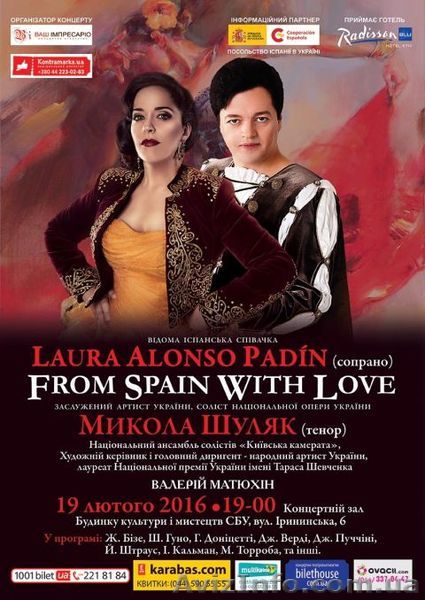 концерт «From Spain with Love» - <ro>Изображение</ro><ru>Изображение</ru> #1, <ru>Объявление</ru> #1370068