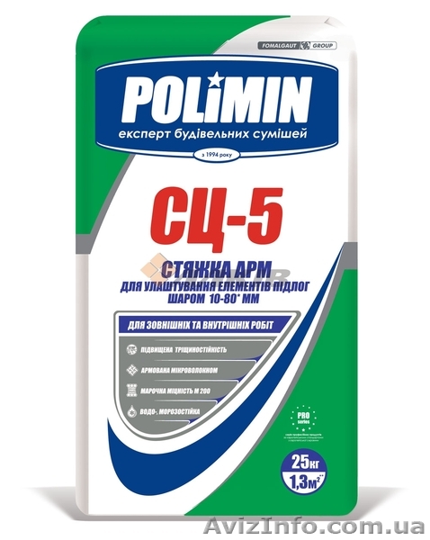 Стяжка цементая СЦ-5(25кг) 10-80мм ПОЛИМИН - <ro>Изображение</ro><ru>Изображение</ru> #1, <ru>Объявление</ru> #1375601