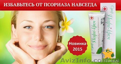 Лечебный крем от псориаза Супер псори - <ro>Изображение</ro><ru>Изображение</ru> #1, <ru>Объявление</ru> #1372464
