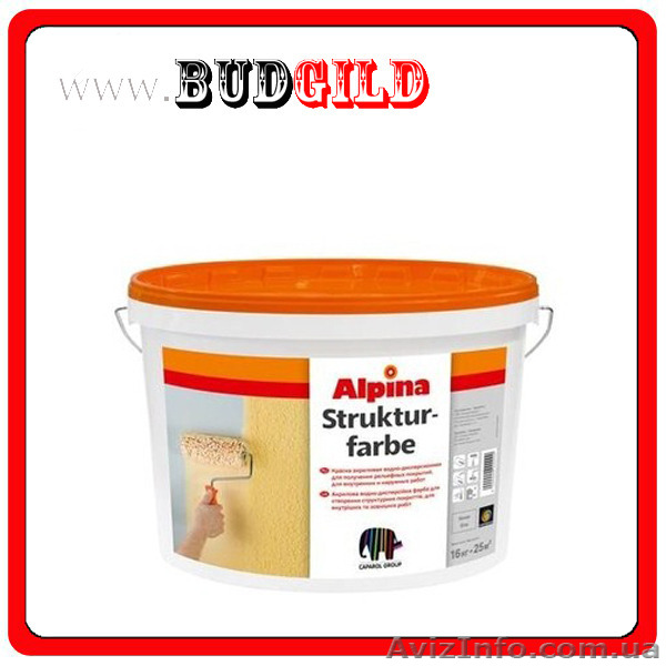 Продам Alpina Strukturfarbe матовая дисперсионная краска, 16 кг - <ro>Изображение</ro><ru>Изображение</ru> #1, <ru>Объявление</ru> #1376132