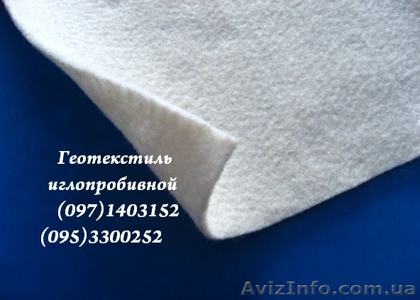 Геотекстиль плотность 150 - <ro>Изображение</ro><ru>Изображение</ru> #1, <ru>Объявление</ru> #1369965