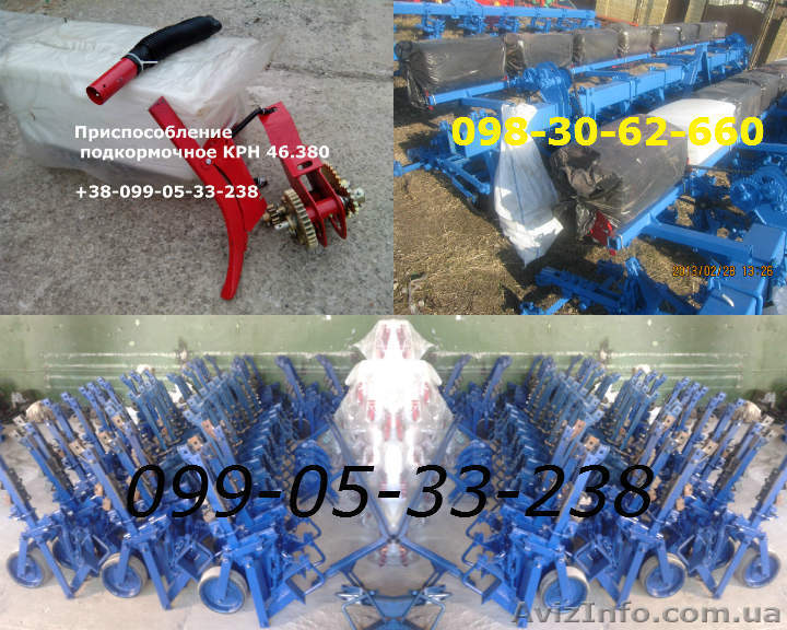 Туковая система крнв, секция крн, культиваторы крнв - <ro>Изображение</ro><ru>Изображение</ru> #1, <ru>Объявление</ru> #1369011