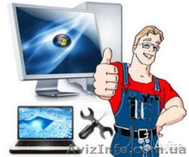 Компьютерная помощь, Установка Windows - <ro>Изображение</ro><ru>Изображение</ru> #1, <ru>Объявление</ru> #1392255