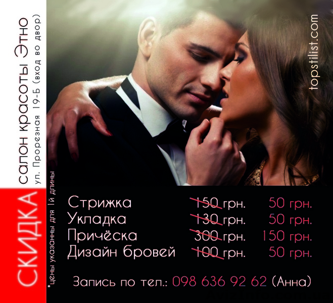 Прическа, укладка, стрижка, окрашивание волос и другие парикмахерские  - <ro>Изображение</ro><ru>Изображение</ru> #1, <ru>Объявление</ru> #1390437