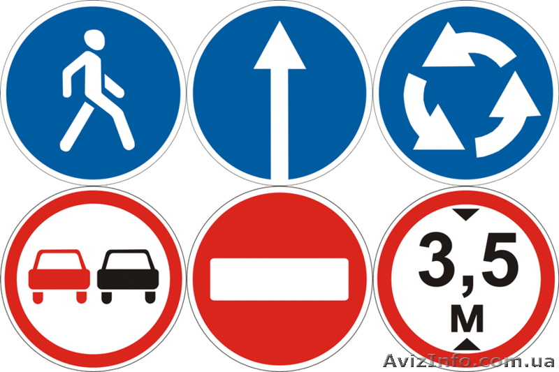 Дорожні знаки / Дорожные знаки - <ro>Изображение</ro><ru>Изображение</ru> #1, <ru>Объявление</ru> #1381571