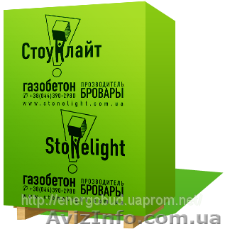 Газобетон Стоунлайт от производителя с доставкой - <ro>Изображение</ro><ru>Изображение</ru> #1, <ru>Объявление</ru> #1386993