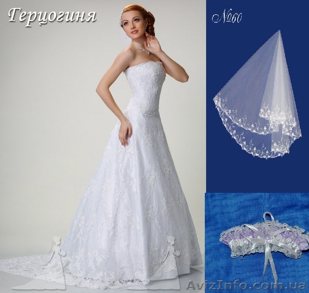 Свадебное платье Герцогиня фата подвязка - <ro>Изображение</ro><ru>Изображение</ru> #1, <ru>Объявление</ru> #1399185