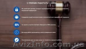 Регистрация ООО, ФЛП,ЧП,ИП  - <ro>Изображение</ro><ru>Изображение</ru> #1, <ru>Объявление</ru> #1398375