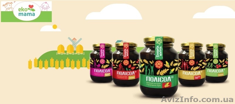 Полисол - натуральный витамин - <ro>Изображение</ro><ru>Изображение</ru> #1, <ru>Объявление</ru> #1399007