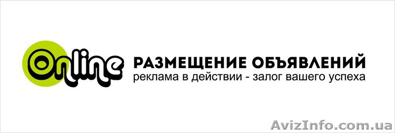 Ручное размещение объявления на 30,50,100 досках - <ro>Изображение</ro><ru>Изображение</ru> #1, <ru>Объявление</ru> #1380129