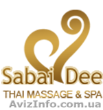 Салон традиционного тайского массажа "Sabai Dee" - <ro>Изображение</ro><ru>Изображение</ru> #1, <ru>Объявление</ru> #1387858