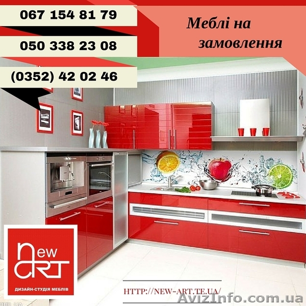 Меблі під замовлення для всього будинку - <ro>Изображение</ro><ru>Изображение</ru> #1, <ru>Объявление</ru> #1385086