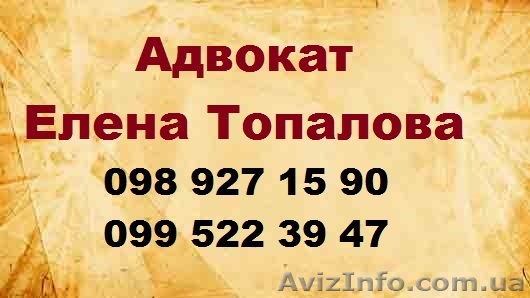 Адвокат в Оболонском суде  - <ro>Изображение</ro><ru>Изображение</ru> #1, <ru>Объявление</ru> #1384918
