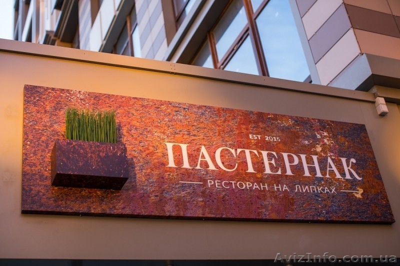 Ресторан пастернак предлагает выезд на природу с bbq - <ro>Изображение</ro><ru>Изображение</ru> #1, <ru>Объявление</ru> #1418925