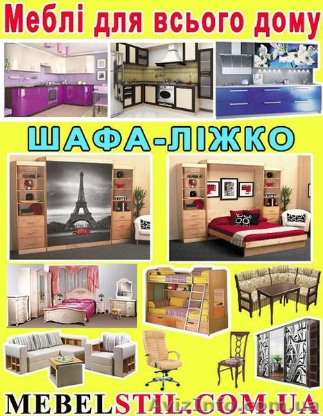 Шкаф - купе, Шкаф - кровать (Кровать), Кухня - <ro>Изображение</ro><ru>Изображение</ru> #1, <ru>Объявление</ru> #1412136