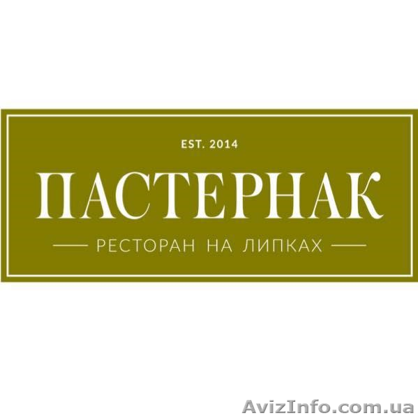 Ресторан "пастернак", предлагает выезд на природу с bbq - <ro>Изображение</ro><ru>Изображение</ru> #1, <ru>Объявление</ru> #1418923