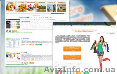 Gist – бесплатный каталог досок объявлений, порталов - <ro>Изображение</ro><ru>Изображение</ru> #1, <ru>Объявление</ru> #1416611