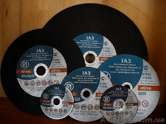 Отрезные абразивные круги 180 х 1,6 х 22,23 (металл). - <ro>Изображение</ro><ru>Изображение</ru> #1, <ru>Объявление</ru> #1409112