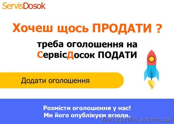 Рассылка объявлений. Сервис досок - <ro>Изображение</ro><ru>Изображение</ru> #1, <ru>Объявление</ru> #1403631