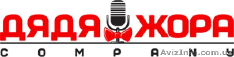 Заказать корпоратив под ключ! - <ro>Изображение</ro><ru>Изображение</ru> #1, <ru>Объявление</ru> #1423211