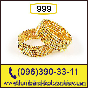 Сдать Золото 999 Пробы Цена Грамм Ломбард Киев - <ro>Изображение</ro><ru>Изображение</ru> #1, <ru>Объявление</ru> #1424116