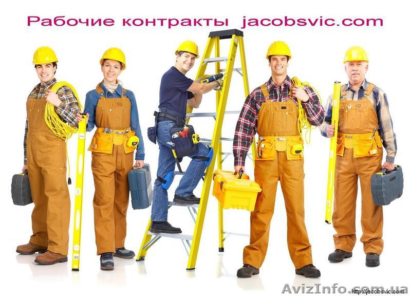 Требуется строитель универсал - <ro>Изображение</ro><ru>Изображение</ru> #1, <ru>Объявление</ru> #1444500