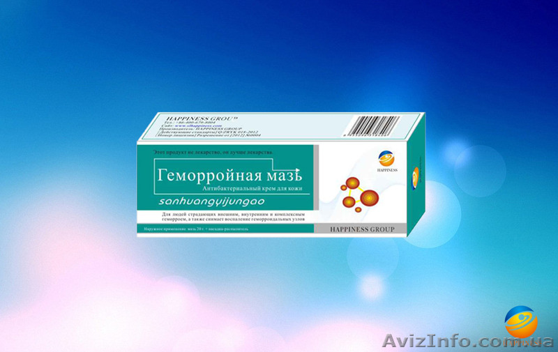 Геморройная мазь - <ro>Изображение</ro><ru>Изображение</ru> #1, <ru>Объявление</ru> #1441532