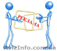 Реклама в сети интернет - <ro>Изображение</ro><ru>Изображение</ru> #1, <ru>Объявление</ru> #1441673