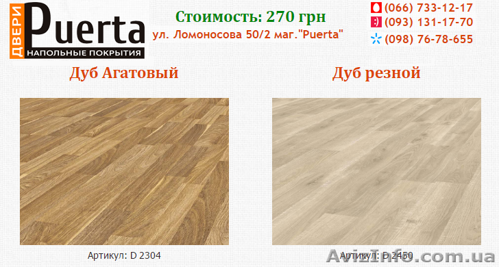 Ламинат - Дуб Асиенда - <ro>Изображение</ro><ru>Изображение</ru> #1, <ru>Объявление</ru> #1445407