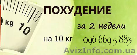 капсулы для похудения и снижения аппетита - <ro>Изображение</ro><ru>Изображение</ru> #1, <ru>Объявление</ru> #1452389
