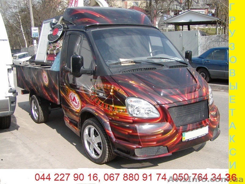 Грузоперевозки Киев область Украина микроавтобус Газель до 1,5 тонн - <ro>Изображение</ro><ru>Изображение</ru> #1, <ru>Объявление</ru> #1453756