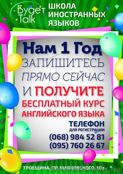 БЕСПЛАТНЫЙ курс английского языка .Акция для всех. - <ro>Изображение</ro><ru>Изображение</ru> #1, <ru>Объявление</ru> #1470269