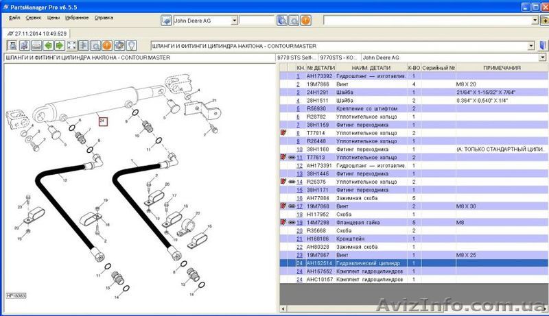 Продам гидроцилиндр наклона жатки на Джон Дир - ah162514 - <ro>Изображение</ro><ru>Изображение</ru> #1, <ru>Объявление</ru> #1468339