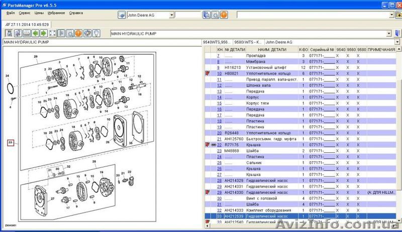 Продам ah212539 - гидронасос на Джон Дир - <ro>Изображение</ro><ru>Изображение</ru> #1, <ru>Объявление</ru> #1468344