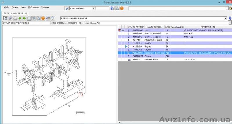Продам ножи на комбайн Джон Дир - AH225937 - <ro>Изображение</ro><ru>Изображение</ru> #1, <ru>Объявление</ru> #1468358