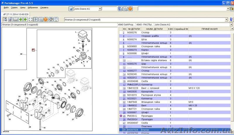 Продам кран раствора - an307026 на Джон Дир - <ro>Изображение</ro><ru>Изображение</ru> #1, <ru>Объявление</ru> #1468337