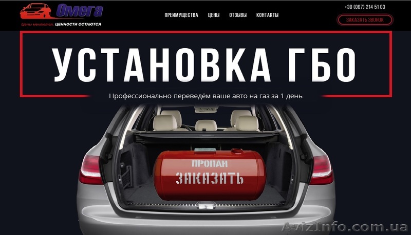 Быстро и качественно установим гбо - <ro>Изображение</ro><ru>Изображение</ru> #1, <ru>Объявление</ru> #1471606