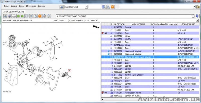 Продам re243199 на Джон Дир - <ro>Изображение</ro><ru>Изображение</ru> #1, <ru>Объявление</ru> #1468325