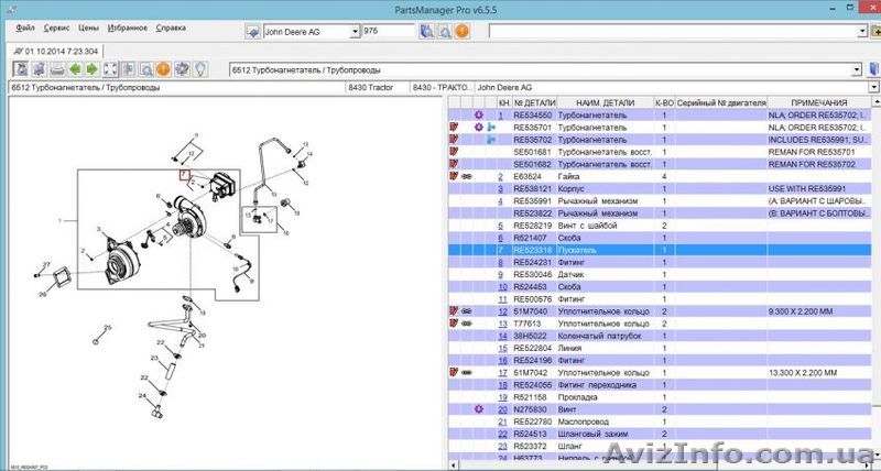 Продам актуатор наДжон Дир - RE523318 - <ro>Изображение</ro><ru>Изображение</ru> #1, <ru>Объявление</ru> #1468353