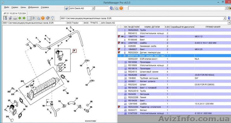 Продам re537144 - Клапан EGR на Джон Дир - <ro>Изображение</ro><ru>Изображение</ru> #1, <ru>Объявление</ru> #1468335