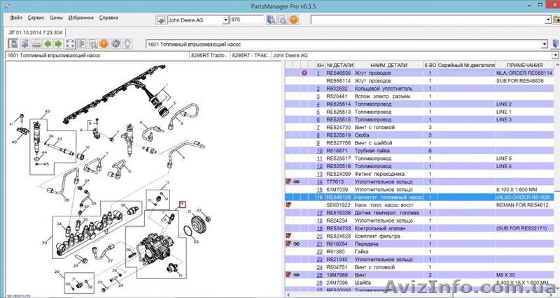 Продам re546126 - топливный насос на Джон Дир - <ro>Изображение</ro><ru>Изображение</ru> #1, <ru>Объявление</ru> #1468327