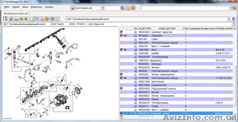 Продам форсунку на 9,0 Джон Дир - re546776 - <ro>Изображение</ro><ru>Изображение</ru> #1, <ru>Объявление</ru> #1468347
